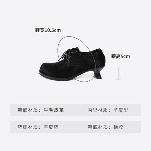 Westory春秋牛毛皮系带深口个性单鞋W24CM75231 商品图2