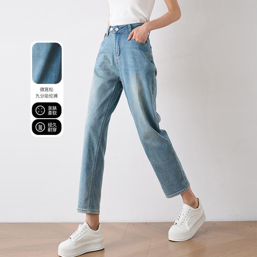 OLrain欧芮儿蓝色牛仔裤女夏季2024年新款通勤休闲百搭九分哈伦裤 商品图0
