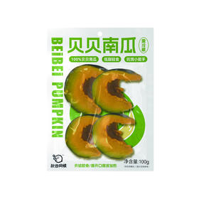 秋谷问候100g贝贝南瓜