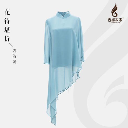 吉祥衣家中国风新中式2025新款春款碧海隐堂系列素雅女装春夏装 商品图2