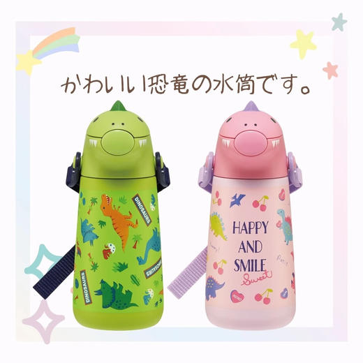 日本进口Skater吸管式模切恐龙水杯 商品图3