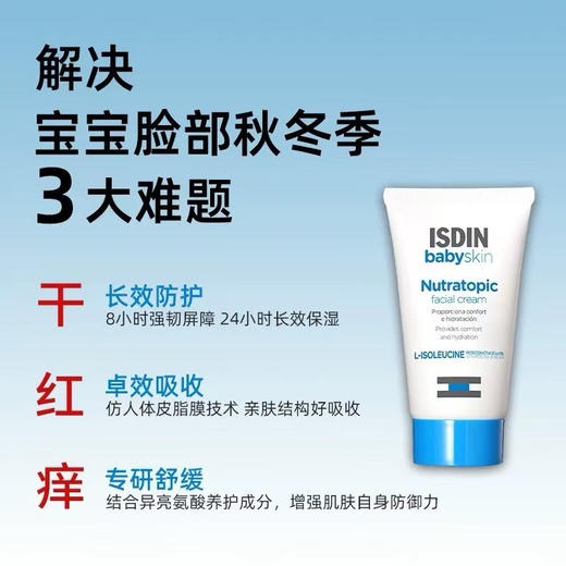 西班牙原装进口！药房都在卖的婴幼儿护肤品牌西班牙国民宝藏品牌怡思丁！宝宝霜、洗护二合一沐浴露国内经销商授权处理！0岁新生儿和婴幼儿都能用！正品保障👊🏻全部入仓现货！！ 商品图10