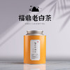 2007年福鼎老白茶 商品缩略图2