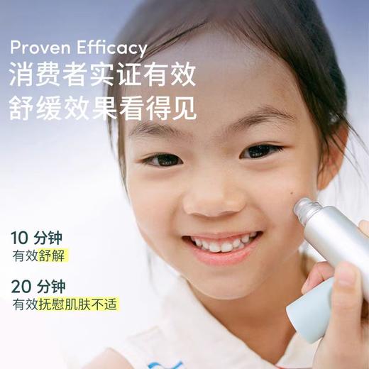 4楼Eubelle欧蓓 Evereden安唯伊夏季婴儿小蓝沁凉水凝舒缓滚珠冰露10ml 活动价：119元 商品图1