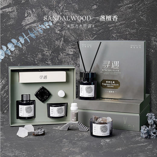 寻遇 香氛礼盒 商品图5