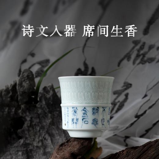 西泠印社 诗思金石·弘一主人杯 商品图0