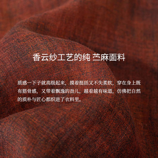 绽放旅行女装160朵/100苎麻香云纱工艺开襟短款H型V领七分袖衬衫 商品图3