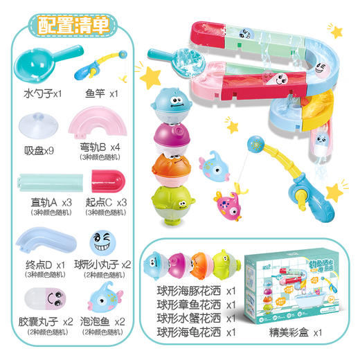 戏水洗澡玩具选货模板 商品图4