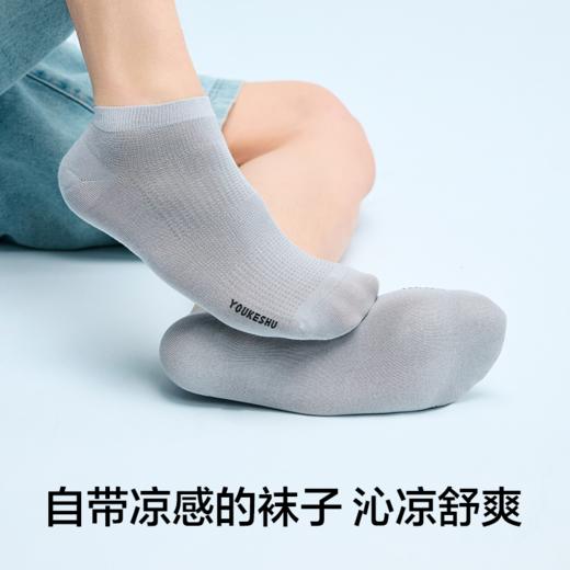 【新品上新】【网眼透气】有棵树夏季薄款凉感男士短袜5双装-O2017 商品图2