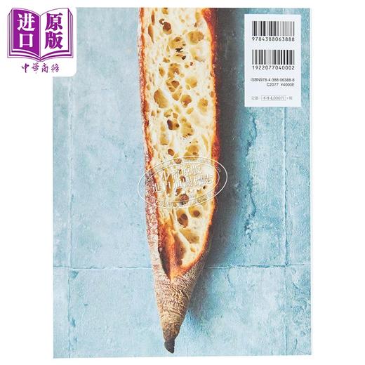 预售 【中商原版】Pain des Philosophes 榎本哲美味面包制作 日文原版日韩 パン デ フィロゾフ 榎本 哲がつくる食事パン 商品图1