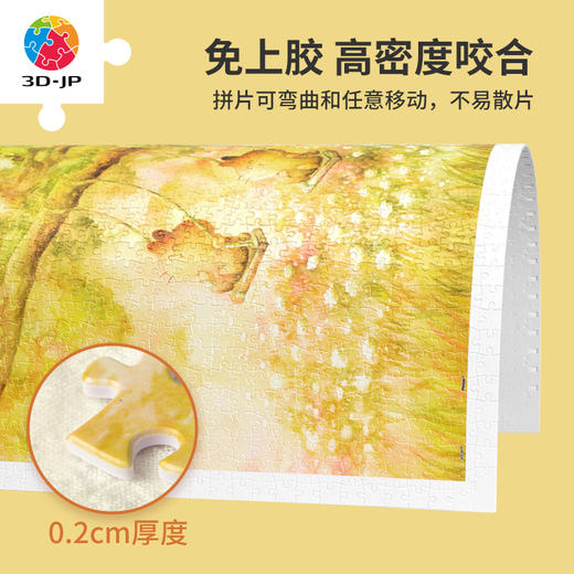 【折扣商品 不退不换】1200片 H3102 Mai Tominaga-简单幸福 商品图1