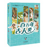 全景看中华文明系列（6册）了解中华文明有这一套就够了！博物馆系列图书 商品缩略图4