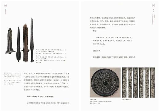 韩天雍教授毛笔签名钤印版：《日本书道史》，平装，16开，韩天雍著，人民美术出版社2021年一版一印，440页，定价118，售价96元。 商品图10