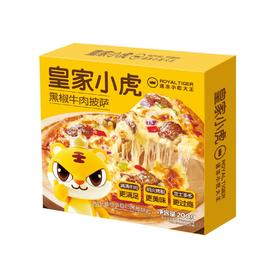 皇家小虎220g黑椒牛肉披萨
