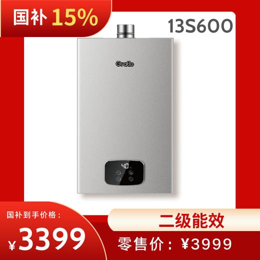 格瑞泰 家用 恒温 平衡式 燃气热水器 天然气S600系列热水器（国补价请联系客服） 商品图0