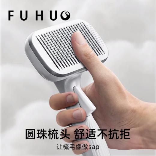 【俘获好礼】猫犬去浮毛梳专用去浮毛梳子清理神器排针梳宠物必备用品 商品图3