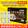 云南保山景兰三口味混合口味三合一速溶咖啡20g*22条/盒 商品缩略图0