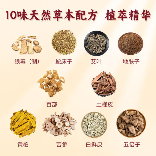 【狼毒脚气膏】 商品图3
