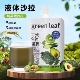 【1件起全国包邮】液体沙拉0脂肪膳食纤维果蔬汁（100ml*3袋）