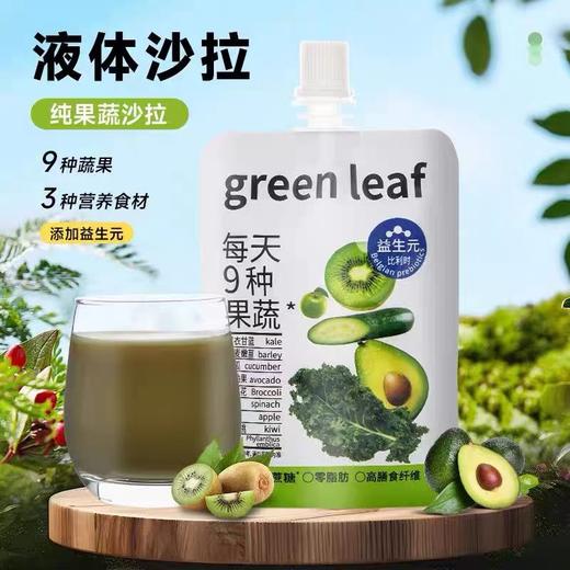 【1件起全国包邮】液体沙拉0脂肪膳食纤维果蔬汁（100ml*3袋） 商品图0