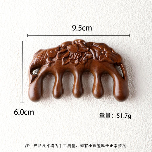 敦煌【莲年有余檀木按摩梳】金丝檀木荷花鱼雕花按摩梳 头皮头部按摩宽齿梳小梳子实木梳经络梳 商品图4