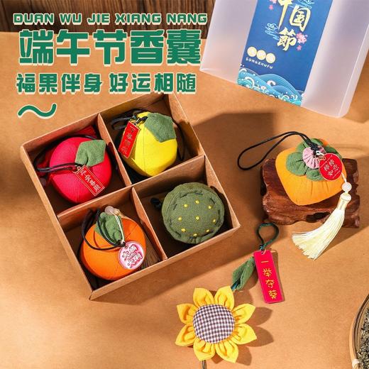 端午节香囊福果荷包香囊 商品图0