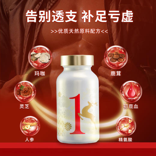 【1号胶囊旅行分享装】天然初茸血男士精力复原活力唤醒固精强肾促睾 日本原装进口BIZUKI男性1号胶囊 80粒 商品图4