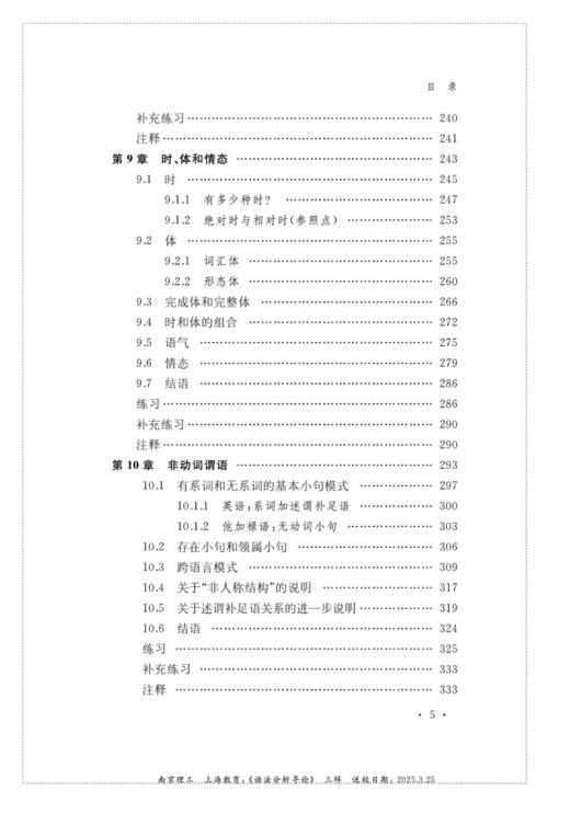 语法分析导论 商品图5