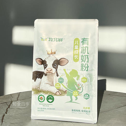 牧北鲜儿童成长/中老年高钙有机奶粉 全程有机 健康多一点 商品图0