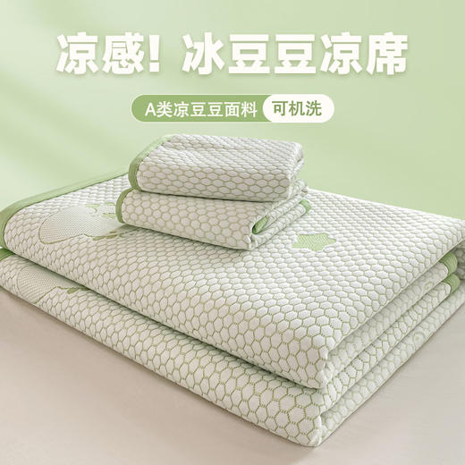 【A类母婴级凉席三件套】床单款床笠款 可水洗机洗 夏季凉感空调席软席  商品图8