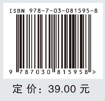 新大学化学学习导引（第四版） 商品图4