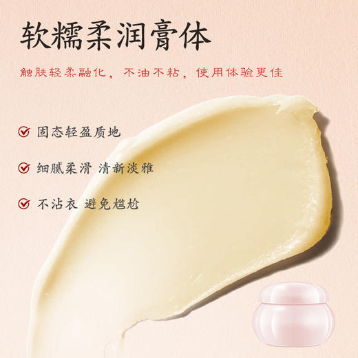 【属于你的私人香气空间】夏日香膏古风固体香膏持久留香清新淡雅小众学生伪体香随身便携香体膏，自带伪体香。ry 商品图2