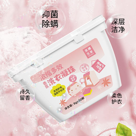 美穗吉家 浓缩多效香氛洗衣凝珠30颗240g 商品图1