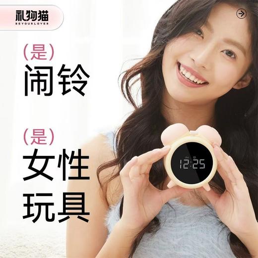 【玩具叫醒！！】礼物猫 大人铃女用玩具可爱叫醒 商品图0