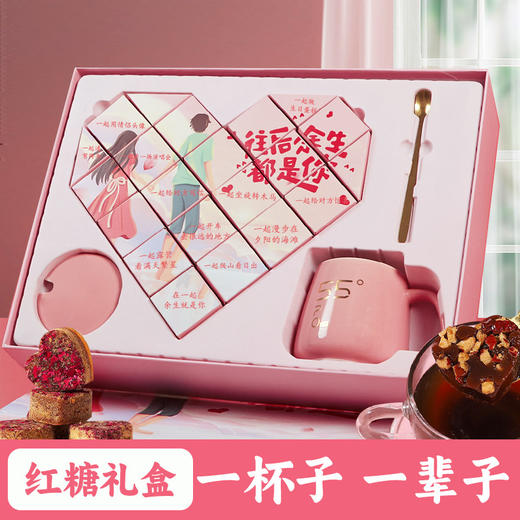 【红糖水杯礼盒，520母亲节礼物！】520情人节母亲节礼物 送女生实用红糖水杯礼盒 生日礼物女伴手礼-QQ 商品图3