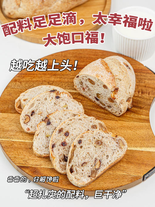 （每周周五现做现发，周四14点截单）蓝莓枸杞欧包、蓝莓无花果欧包，有机原料全手工制作 商品图3