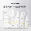 【妆】铂鱼三文鱼PDRN修护套装水乳精华液医美舒缓敏感泛红护肤品 商品缩略图0
