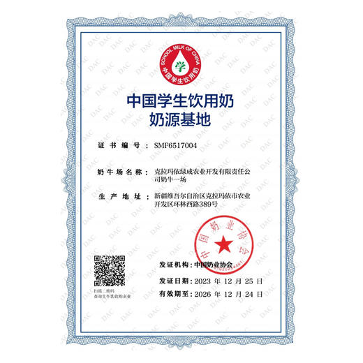 新疆有机纯牛奶，✅学生奶  奶源基地认证  ✅每100g生牛乳含120mg钙和3.6g蛋白远超国标欧盟标准 商品图4