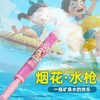 3岁+ 免打孔的烟花水枪的快乐 清凉浪漫 免打孔的烟花水枪 超好玩 欢乐一夏 商品缩略图6