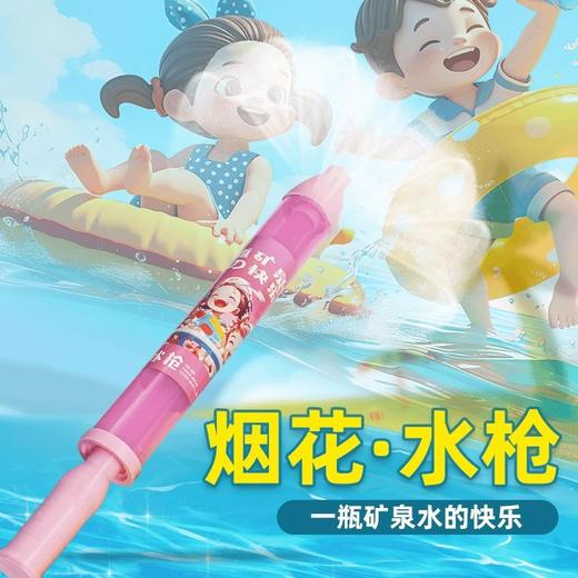 3岁+ 免打孔的烟花水枪的快乐 清凉浪漫 免打孔的烟花水枪 超好玩 欢乐一夏 商品图6