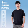 【实付满399送保温杯】【7A抑菌索罗娜透气短袖T恤】凉感休闲运动T恤速干圆领打底半袖TZ504 商品缩略图9
