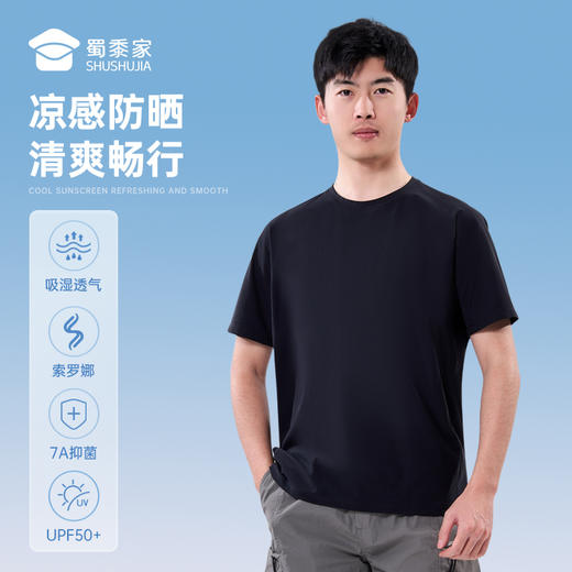 【实付满399送保温杯】【7A抑菌索罗娜透气短袖T恤】凉感休闲运动T恤速干圆领打底半袖TZ504 商品图9