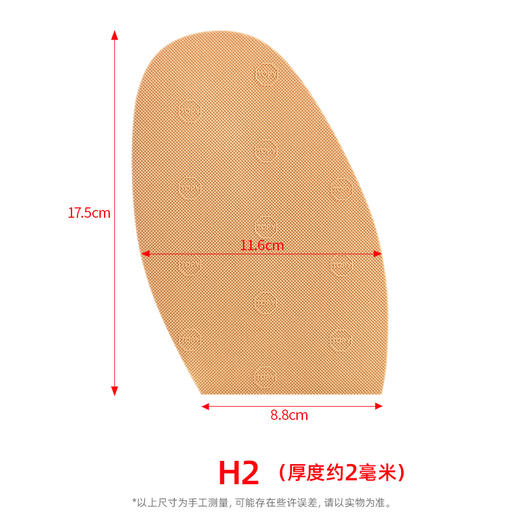 TOPY前掌H2厚度约2毫米 商品图2
