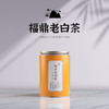 2007年福鼎老白茶 商品缩略图1