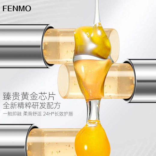 粉茉丰盈琉光淡纹唇膏 商品图1