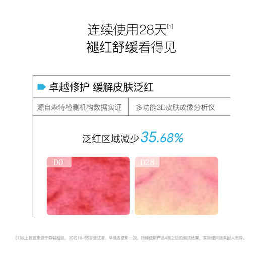 【妆】铂鱼三文鱼DNA钠修护霜滋润补水舒缓泛红敏感强韧屏障乳 商品图2