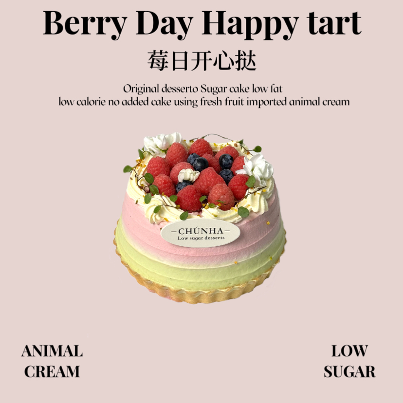 莓日开心挞