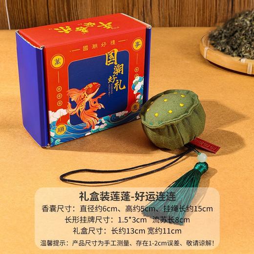 【端午节香囊】福果荷包香囊小礼品挂饰柿柿如意挂件艾草香包随身汽车礼物。ry 商品图6