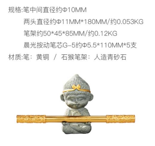 朱炳仁如意金箍棒笔套装 商品图1