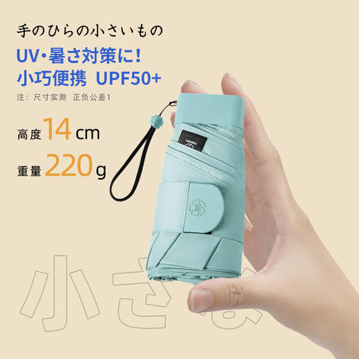 【Mamoru葵-六折便携伞】日本葵伞女防晒伞防紫外线遮阳伞晴雨两用迷你伞小雨伞 商品图2